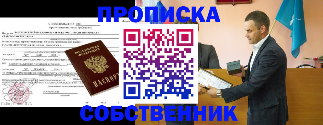 где прописаться в Питкяранте