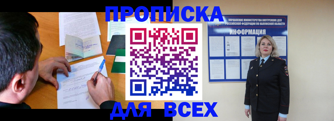 прописка в квартире в Питкяранте